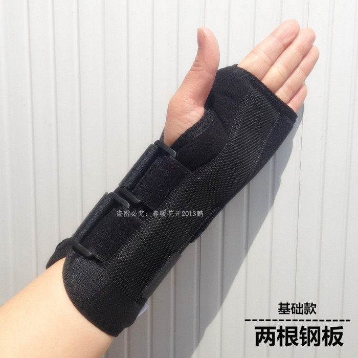 腕部骨折固定套扭伤支具透气铝条钢板腕关节尺挠骨骨裂带护套护腕