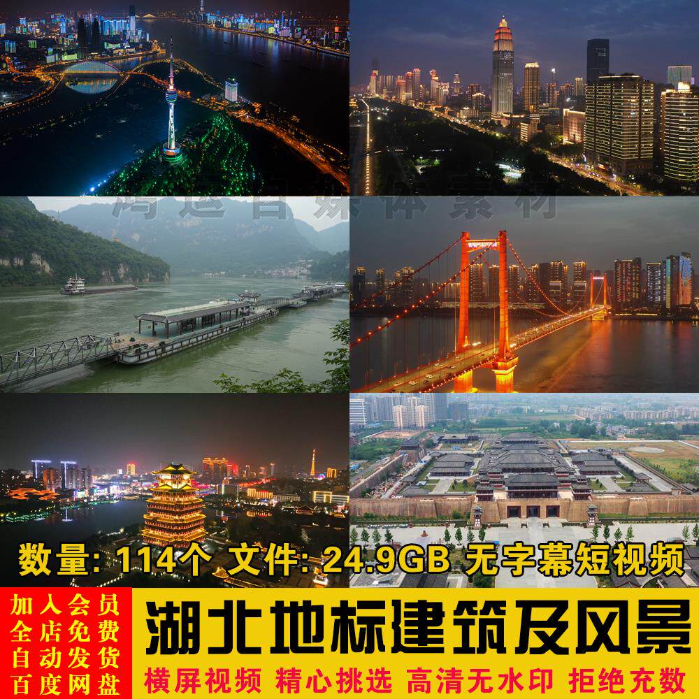 高清湖北武汉黄鹤楼地标城市建筑风光旅游风景航拍短影片剪辑素材