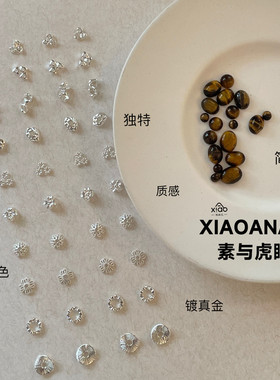 XIAOANAIL美甲金属星星超薄贴纸白色不掉皮异形珍珠DIY指甲饰品贴