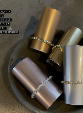 XIAO A NAIL人气搭配网红哑光色金属美甲转印纸指甲贴饰品diy