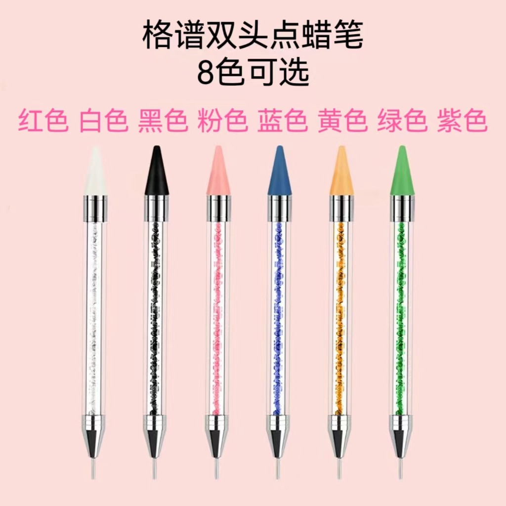 亚克力杆双头点蜡笔盒装粘钻笔蜡头贴钻美甲笔美甲工具