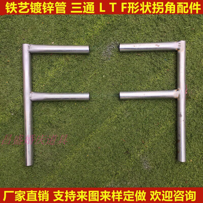 婚庆婚礼道具舞台背景铁艺底座加厚伸缩杆三通LT拐角镀锌铁艺定制