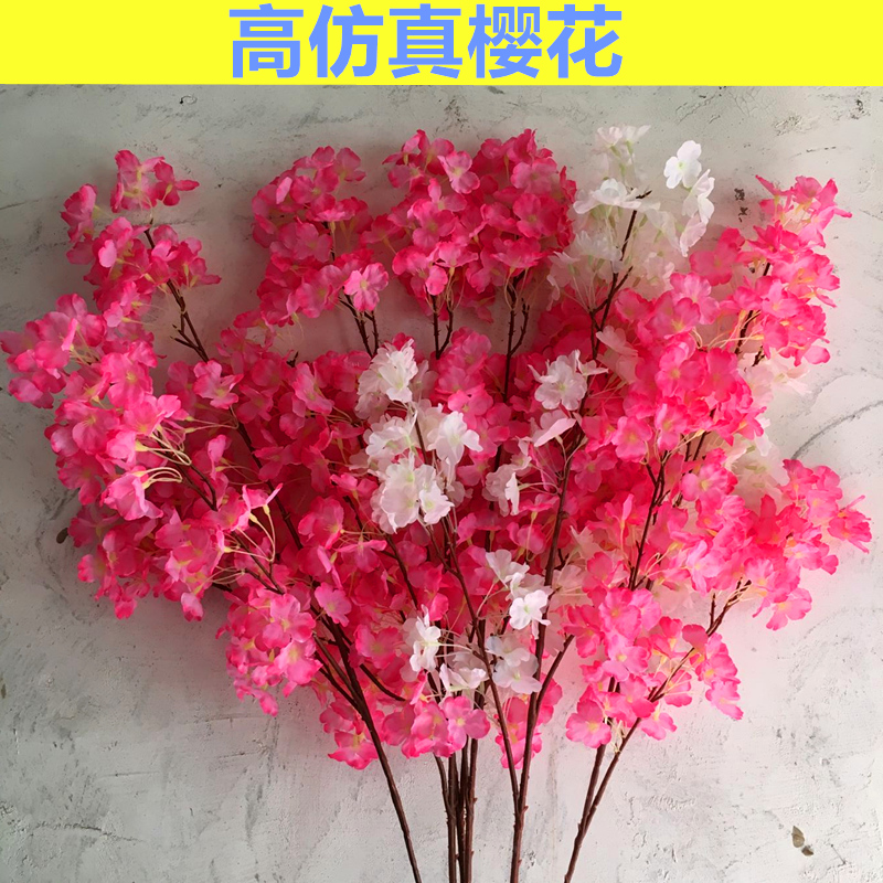 仿真樱花枝梨花树枝三叉带绿叶假花樱花婚庆装饰客厅落地高枝包邮
