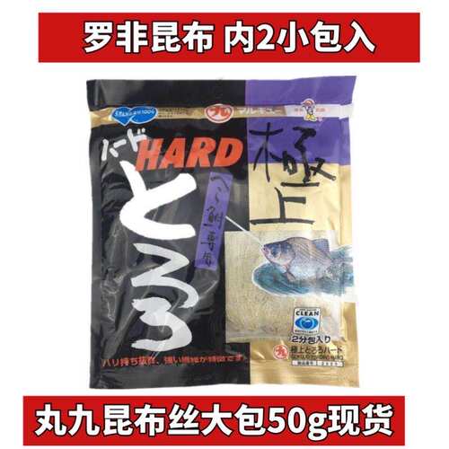 丸九极上大包克罗快捷状态鱼饵