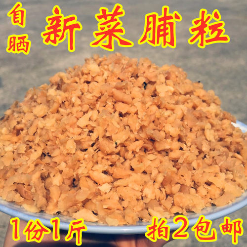 萝卜干广东潮汕特产新菜脯