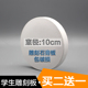 包邮 买二送一 直径φ10CM圆形10厘米学生模型雕刻石膏板雕刻材料