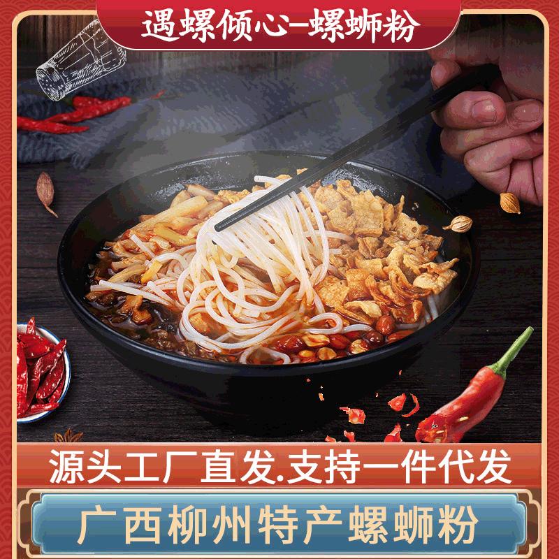 广西特产螺蛳粉柳州米线网红速食