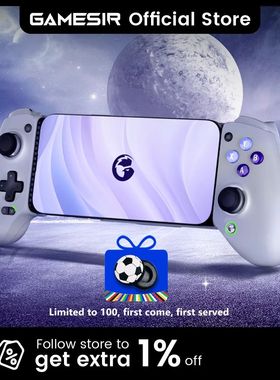 GameSir G8 Mobile Phone Gamepad Hall Effect Game Controller