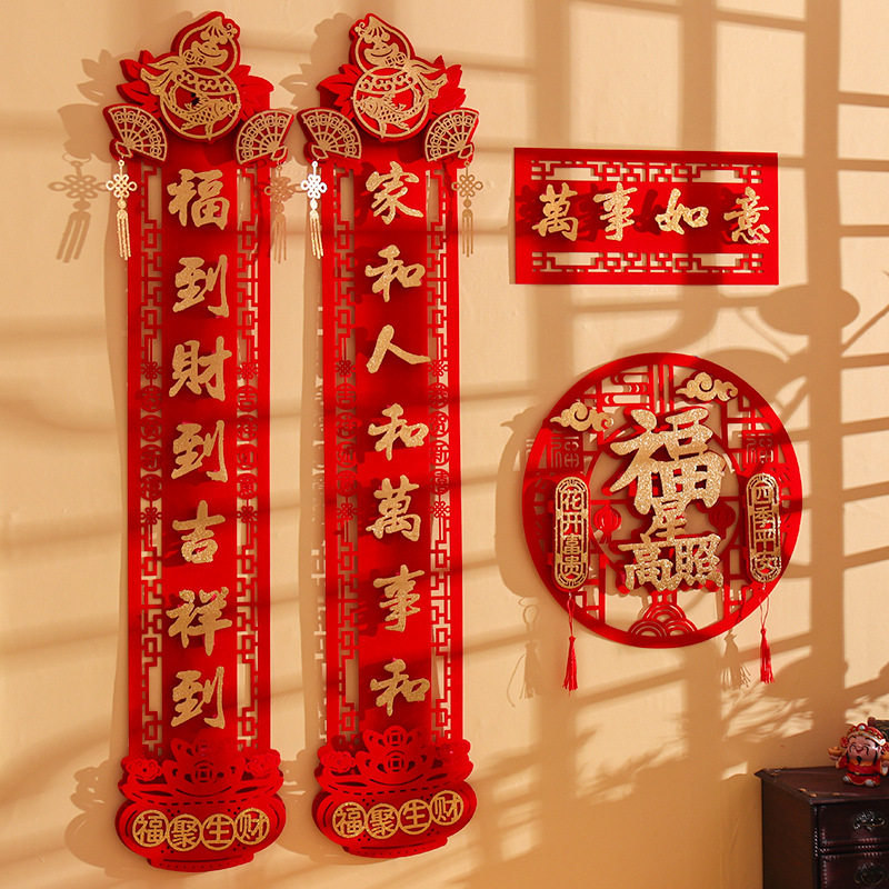 1 set chinese new year 2023 couplet set three-dimensional do