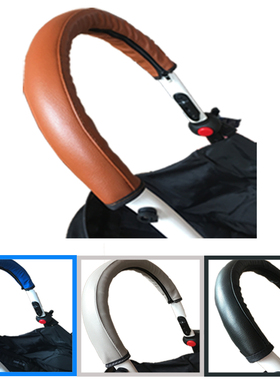 Baby stroller Handle PU Leather Pushchair Armrest Case Prote