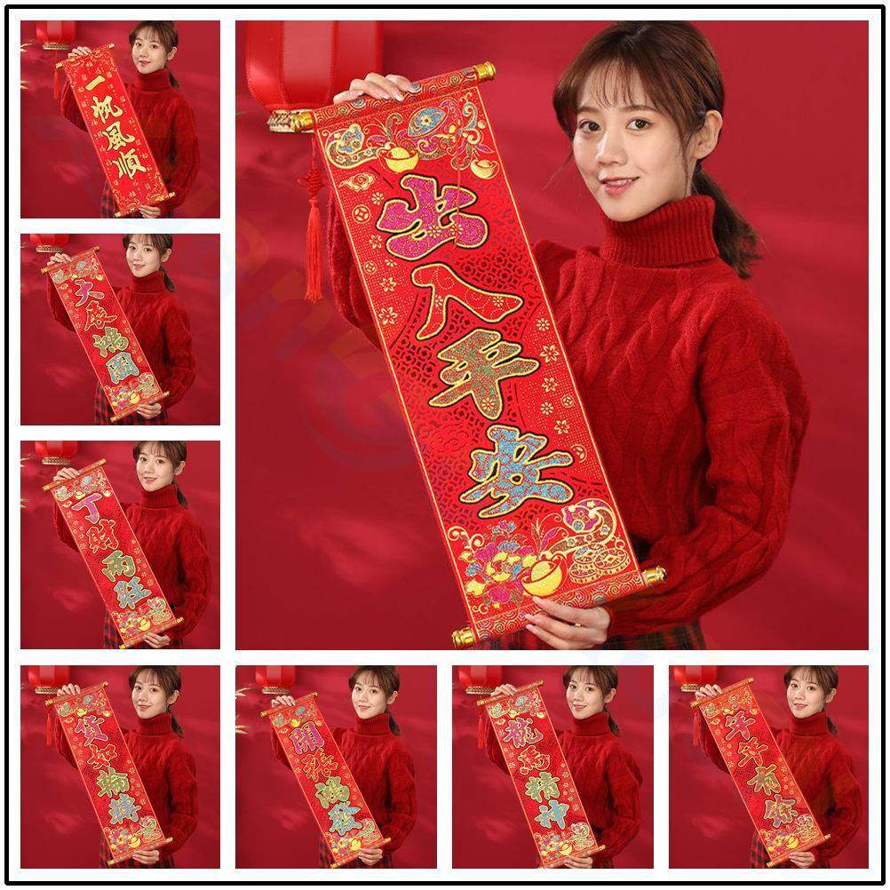 flannel chinese new year scrolls decoration wall stickers fu
