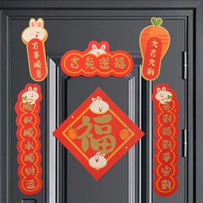 6pcs Kawaii Spring Couplets Cartoon Spring Festival Couplets