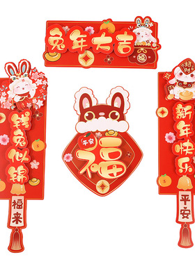 1 Set Spring Couplets Year of The Rabbit Cartoon Pattern New