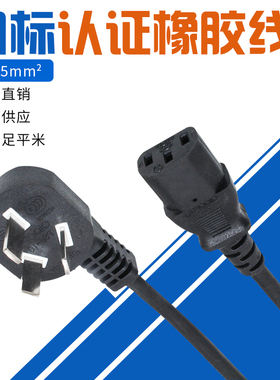 纯铜60245YZW国标橡胶线电源线带插头3芯0.75/1.5平方1.8米耐低温