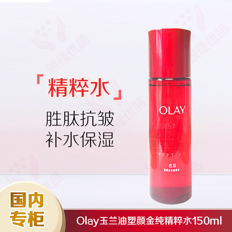 Olay玉兰油大红瓶爽肤水150ml精华水补水保湿胜肽紧致抗皱抗老女,美容护肤/美体/精油,化妆水/爽肤水,淘宝优惠券,粉丝福利购,淘宝优惠卷