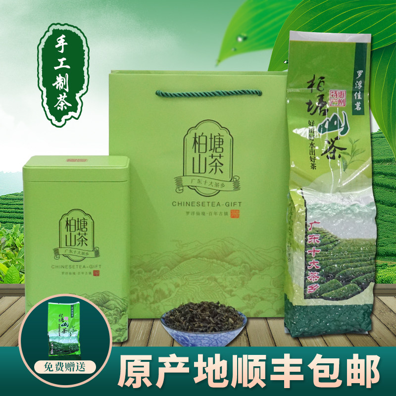 柏塘山茶雪片茶惠州博罗广东十大名茶特级绿茶客家罗浮山特产茶叶