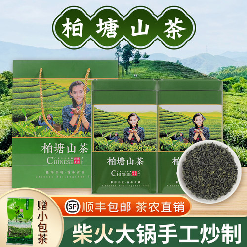 博罗柏塘山茶谷雨茶客家特级绿茶