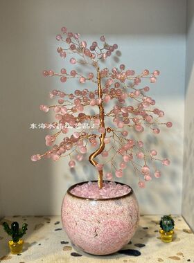 天然粉水晶猫眼石黄色招财树桃花摆件许愿家居客厅玄关装饰品礼物