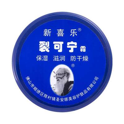 裂可宁正品防裂干裂冻裂脚跟龟裂手足脱皮新喜乐护手霜官方店