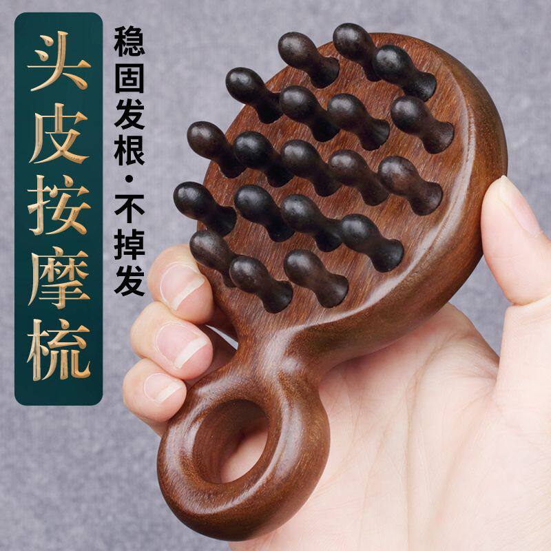 日本头部经络梳天然檀木按摩器脱发头疗梳疏通全身头皮按摩梳梳子图片