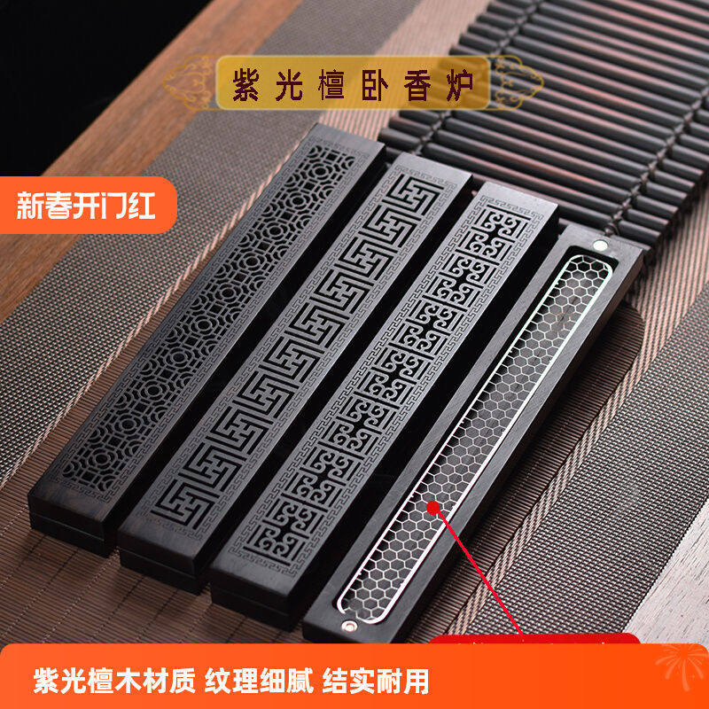 紫光檀木线香盒 实木质卧香炉香插卧式香盒香薰底座香托香架网架