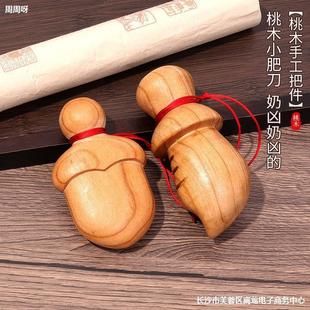 嬰兒桃木小肥刀手工小李飛刀肥刀肥劍上方尚方飽劍寶劍大號桃木