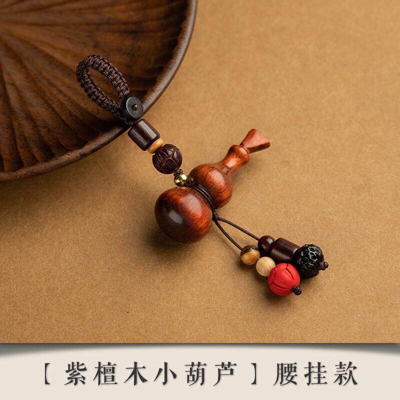 赞璐桐(ZANLUTONG)葫芦挂件紫檀汽车钥匙挂件 乌木实木八卦手把怎么样,好用不?