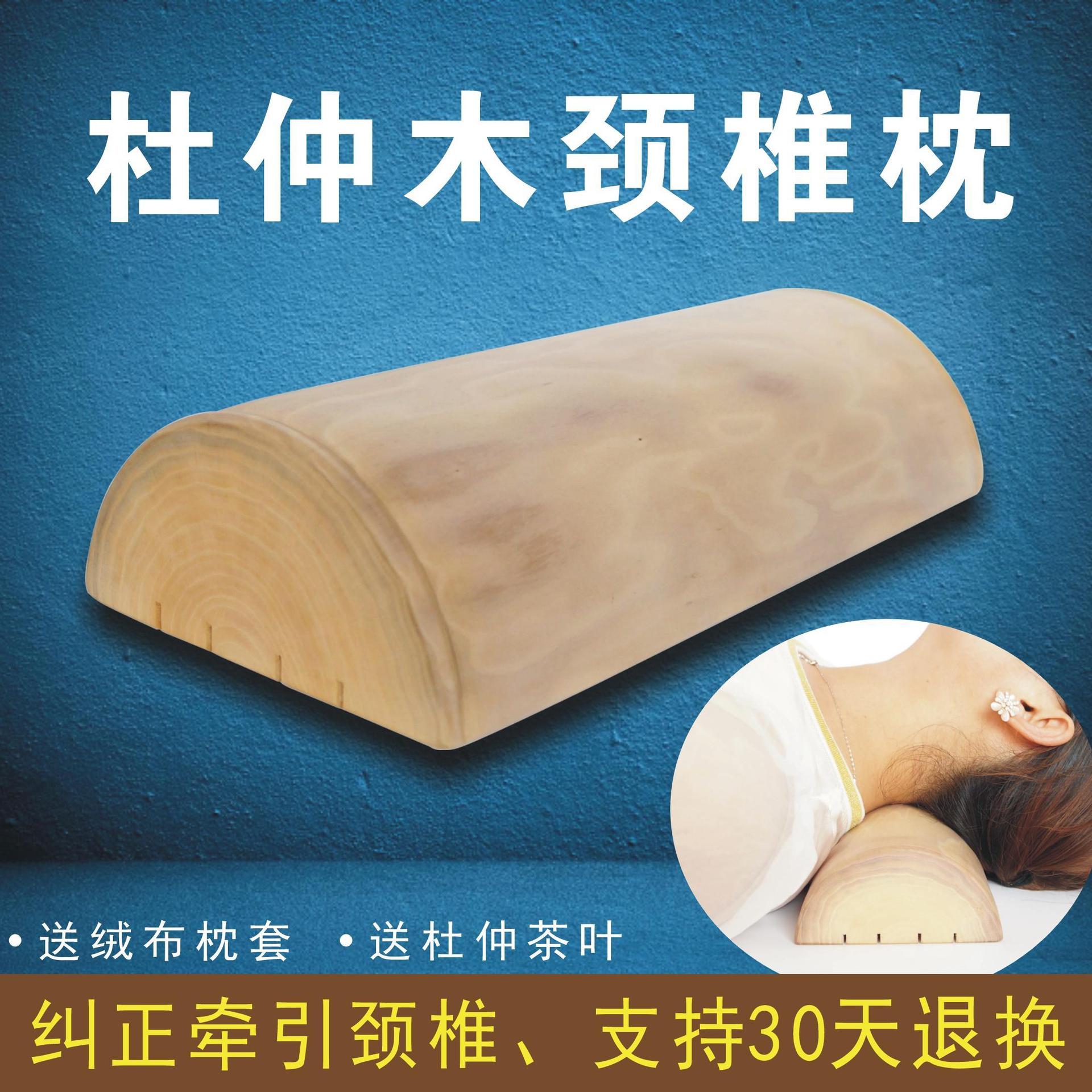 杜仲木枕头颈椎枕头修复颈椎实木枕护颈枕原木驼背保健硬枕头