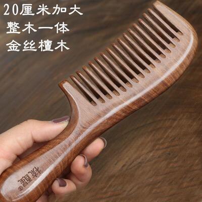梳醒整木天然正品金丝檀木梳中宽齿卷发粗按摩梳静电脱发防长厚发