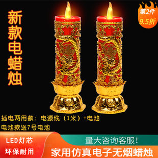 电蜡烛灯无烟LED电烛台高亮可电池插电礼佛财神长明灯摇摆火焰