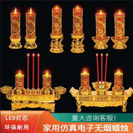 LED电子蜡烛灯 插电电烛台礼佛招财神灯灯摇摆火焰电池无烟蜡烛灯