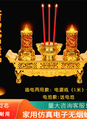 LED电子香炉摇摆火焰炉招财灯无火电香炉乔迁长明灯烛台电池插电