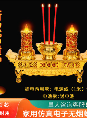 LED电子香炉摇摆火焰灯