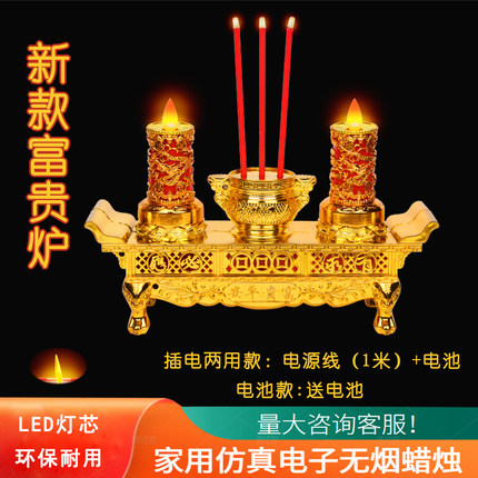 LED电子香炉摇摆火焰炉招财灯无火电香炉乔迁长明灯烛台电池插电