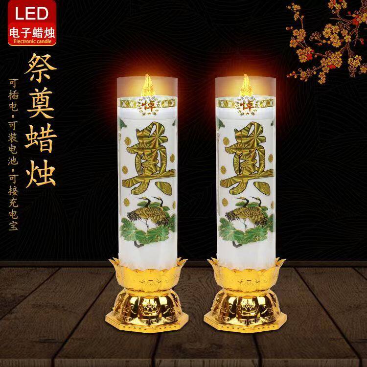 电子白蜡烛防风电子香炉LED蜡烛灯祭奠蜡烛无烟灵堂上坟电池蜡烛
