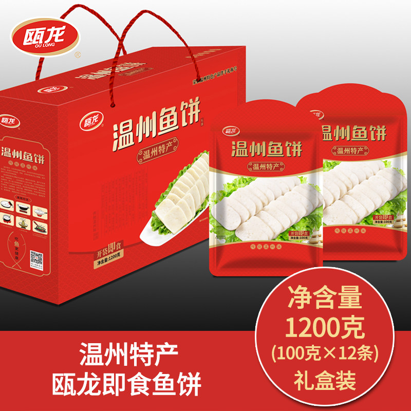 瓯龙温州特产鱼饼纯手工100g*12条礼盒鮸鱼糕熟鱼饼开袋即食1200g图片