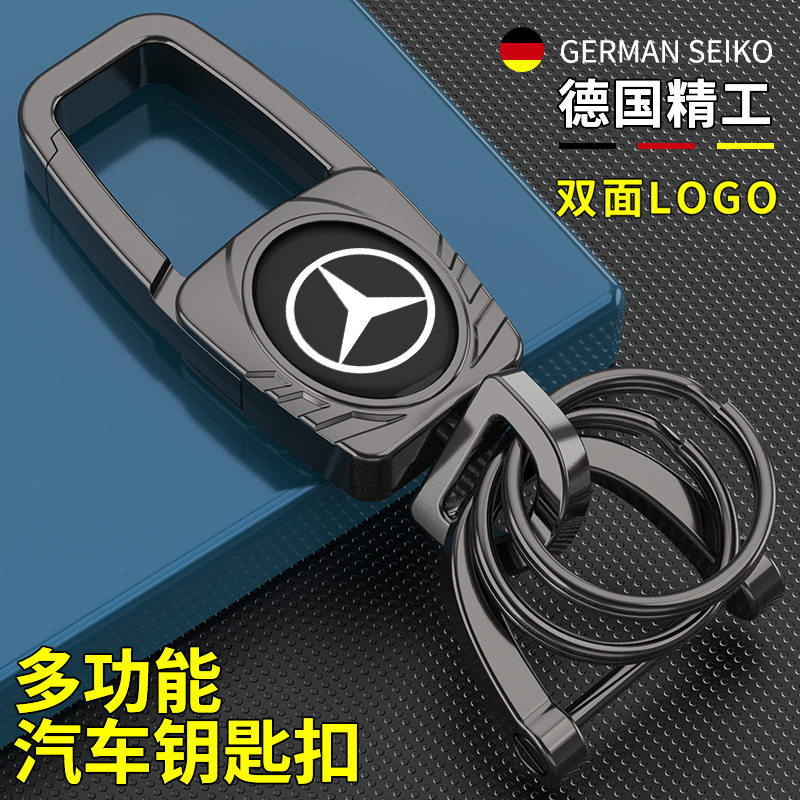 汽车钥匙扣个性高档男女适用奔驰宝马奥迪大众丰田日产圈环锁匙扣