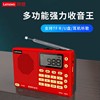 联想新款收音机老人专用老年人便携式小型迷你播放器插卡U盘随身听评书唱戏听戏音响充电多功能音乐音箱外放