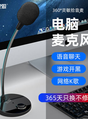 索爱K2麦克风电脑台式笔记本话筒主播K歌神器游戏语音直播网红通用降噪吃鸡直播家用会议YY聊天录音电容麦