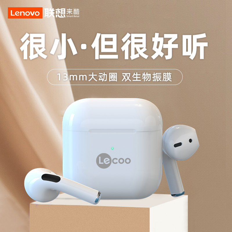 联想蓝牙耳机真无线男士女新2023