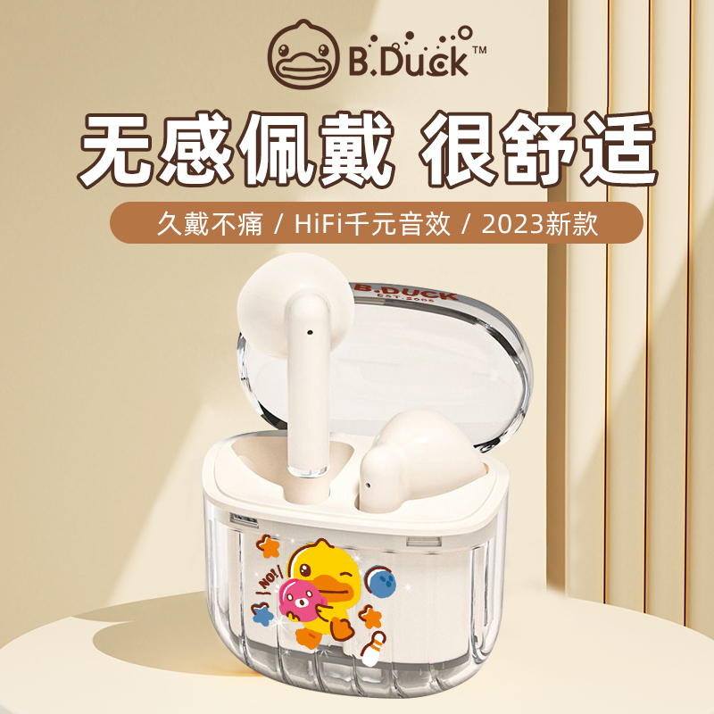 B.DUCK半入耳式无线蓝牙耳机