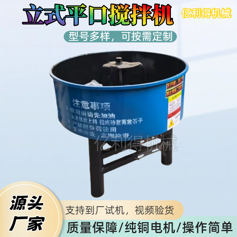 亿利得混凝土搅拌机 建筑工地用搅拌机 水泥砂浆搅拌机 饲料搅拌