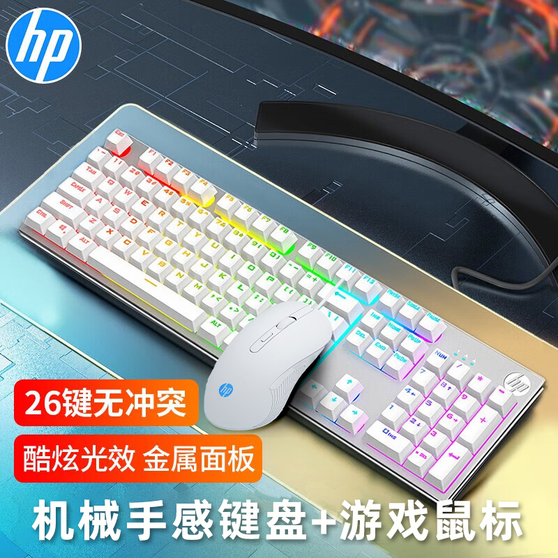 惠普有线键鼠套装游戏电竞
