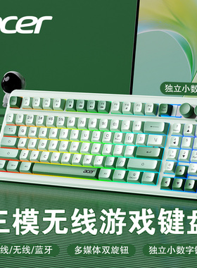 Acer宏碁三模无线键盘蓝牙有线90键办公电竞游戏专用电脑笔记本