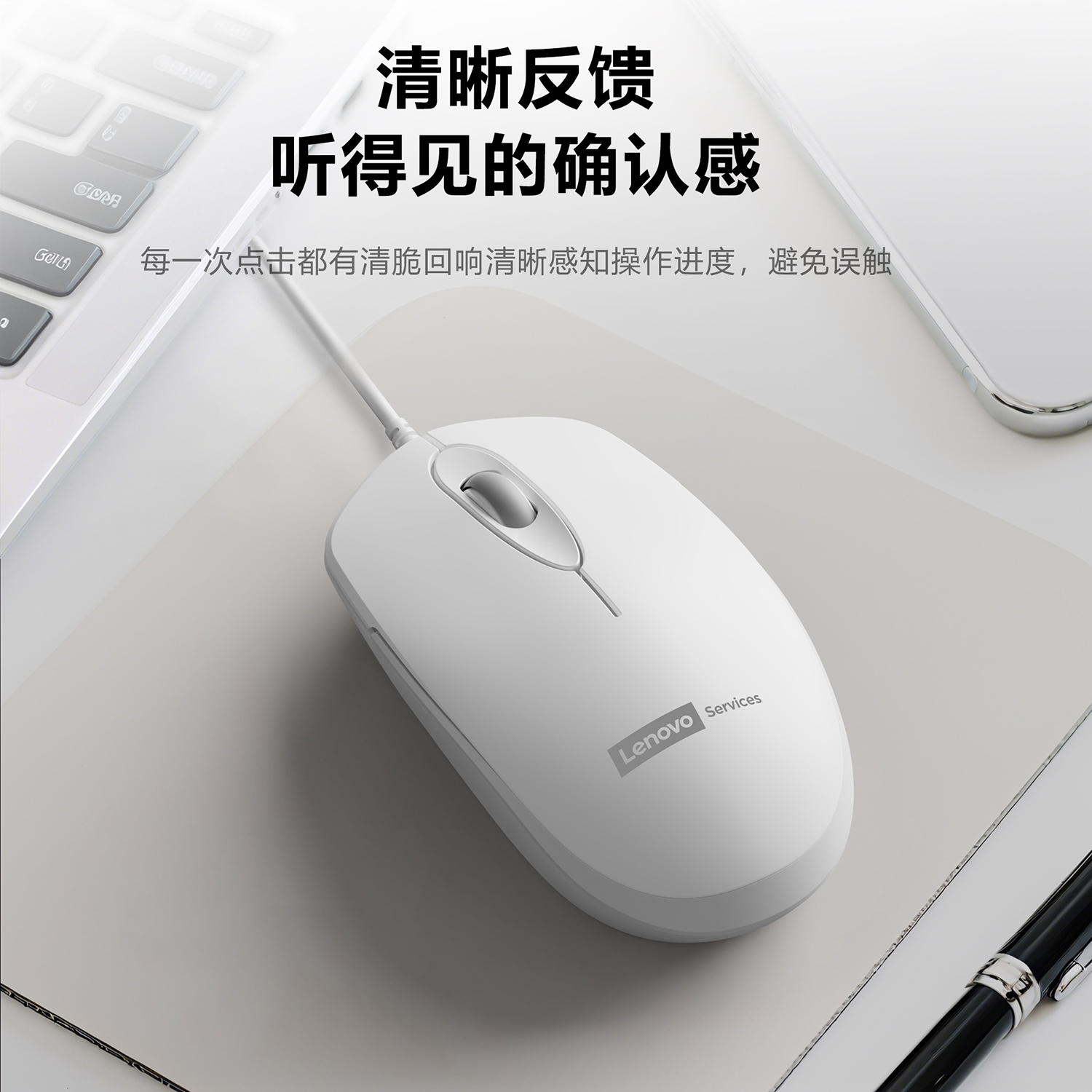 Lenovo联想白色有线鼠标静音商务办公游戏通用台式笔记本电脑