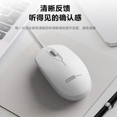 Lenovo联想有线鼠标静音办公