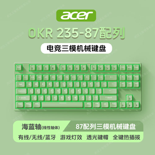acer宏碁三模客制化游戏机械键盘