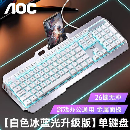 AOC机械手感键盘鼠标套装有线白色游戏电竞金属台式机电脑笔记本