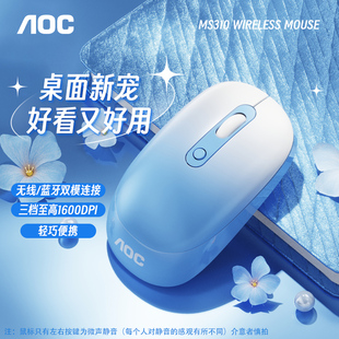 AOC无线蓝牙鼠标充电双模静音笔记本台式 电脑联想华硕男女通用