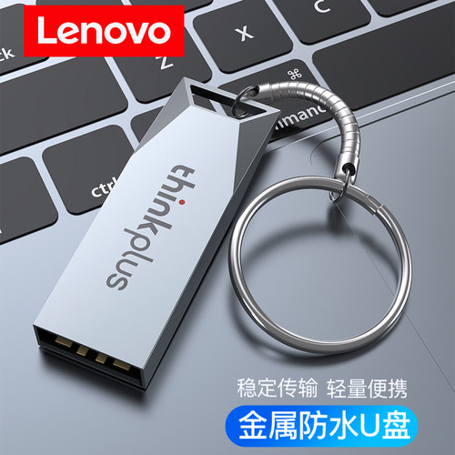 lenovo联想金属优盘64g/32车载